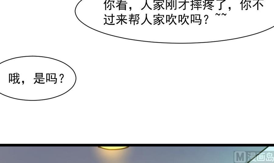 撩爱上瘾韩漫全集-第259话 我谁也没看见。无删减无遮挡章节图片 