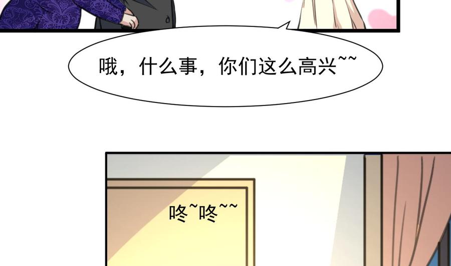 撩爱上瘾韩漫全集-第263话 希希的“婚事”。无删减无遮挡章节图片 