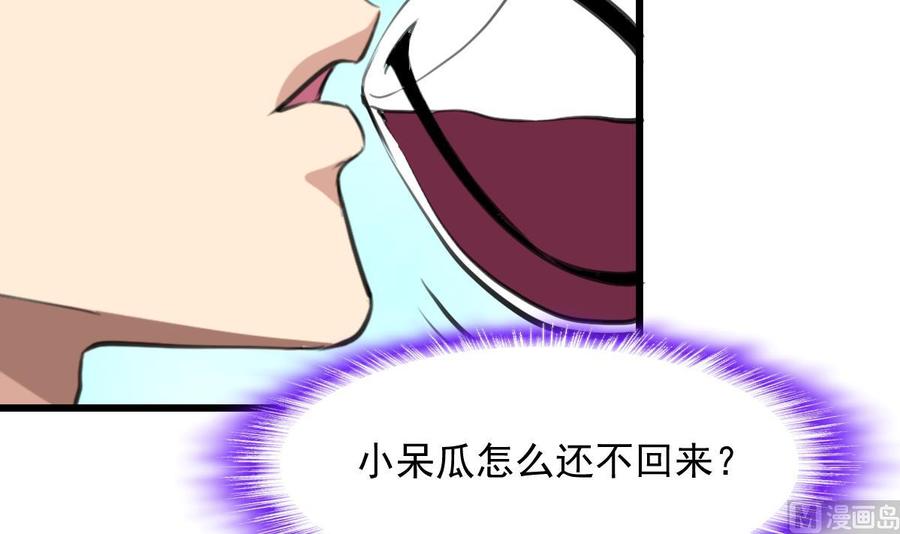 撩爱上瘾韩漫全集-第269话 “未婚夫”来了。无删减无遮挡章节图片 