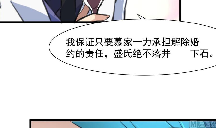 撩爱上瘾韩漫全集-第269话 “未婚夫”来了。无删减无遮挡章节图片 