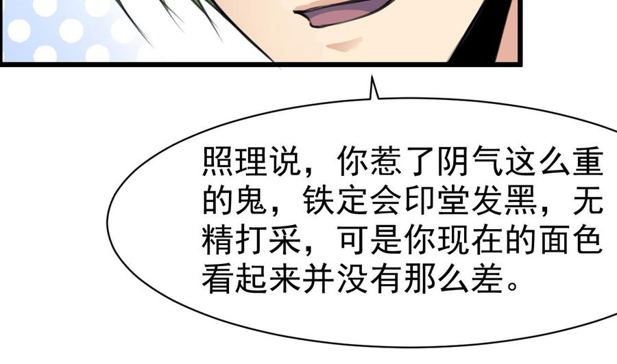 撩爱上瘾韩漫全集-第28话 缺一个老婆。无删减无遮挡章节图片 