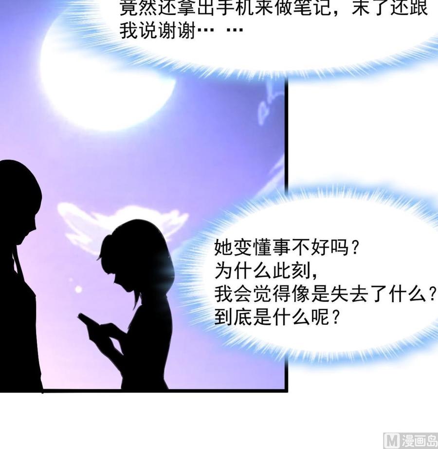 撩爱上瘾韩漫全集-第274话 即将枯萎的树叶。无删减无遮挡章节图片 