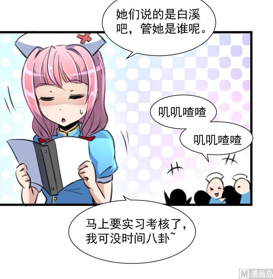 撩爱上瘾韩漫全集-第275话 纪千城的女朋友。无删减无遮挡章节图片 