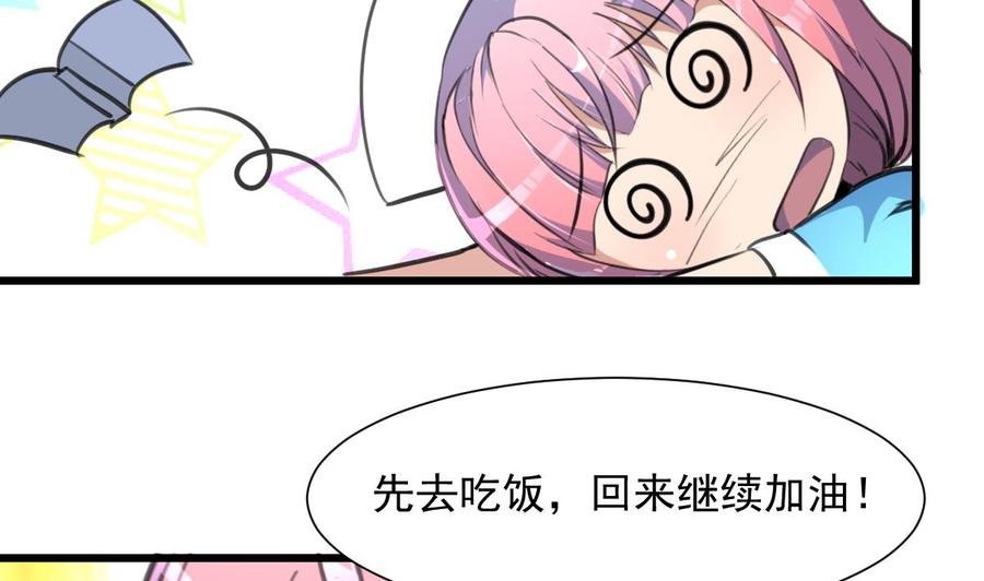 撩爱上瘾韩漫全集-第275话 纪千城的女朋友。无删减无遮挡章节图片 