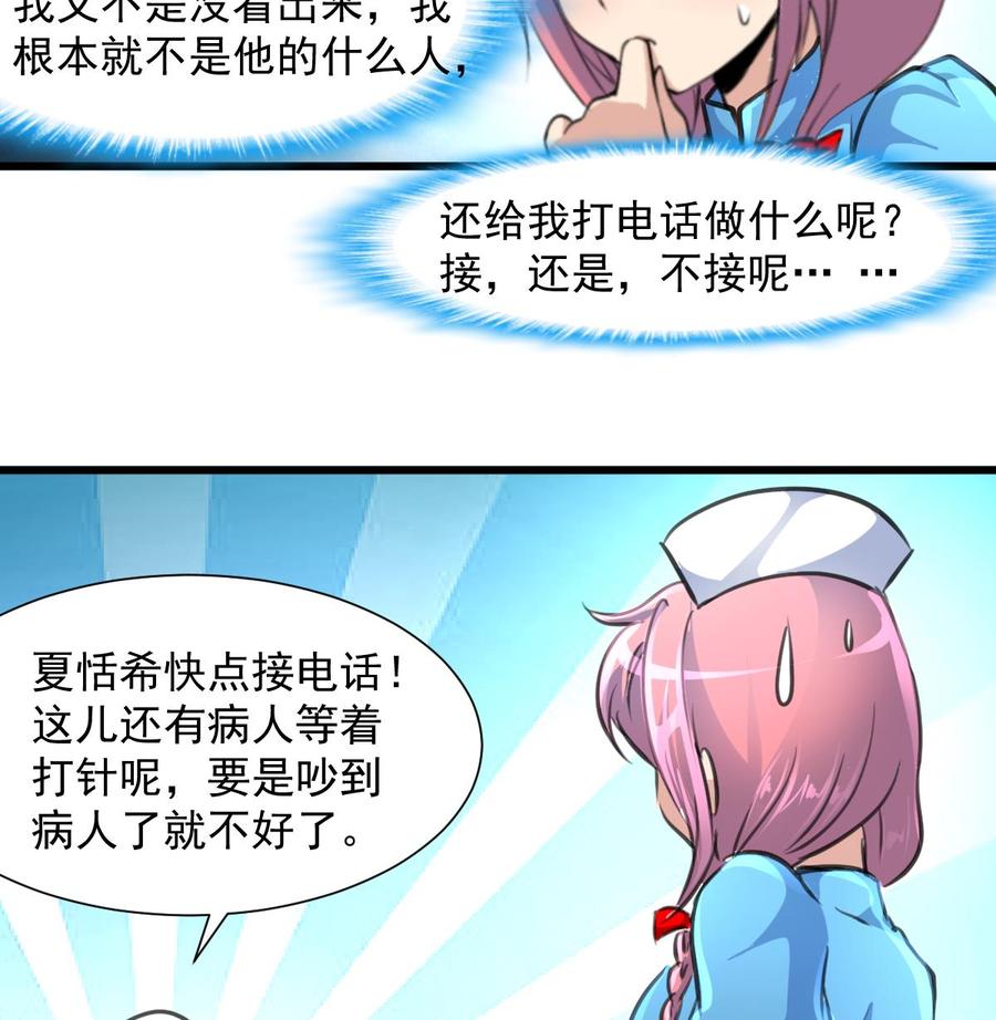 撩爱上瘾韩漫全集-第275话 纪千城的女朋友。无删减无遮挡章节图片 