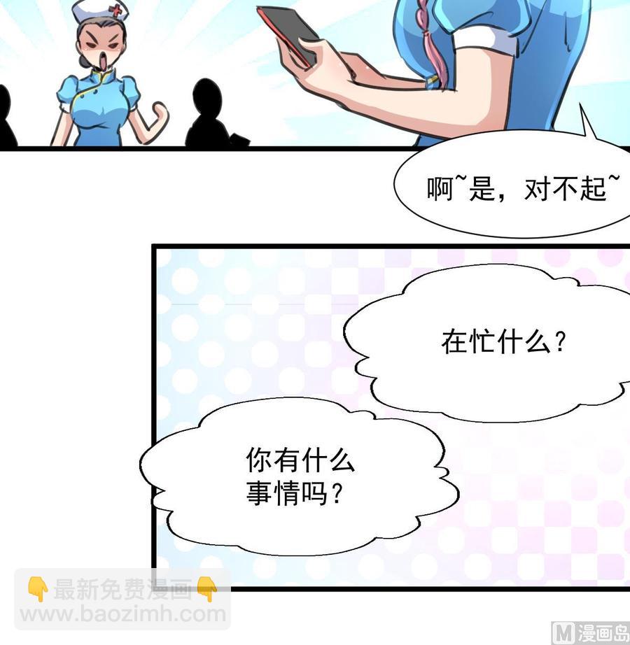 撩爱上瘾韩漫全集-第275话 纪千城的女朋友。无删减无遮挡章节图片 