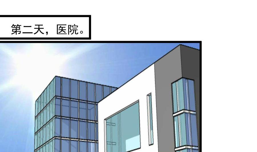 撩爱上瘾韩漫全集-第275话 纪千城的女朋友。无删减无遮挡章节图片 