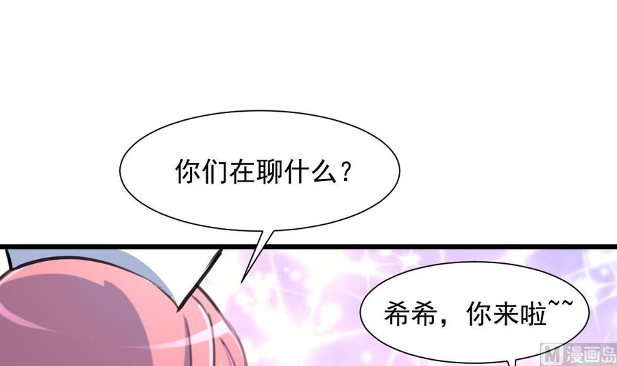 撩爱上瘾韩漫全集-第275话 纪千城的女朋友。无删减无遮挡章节图片 