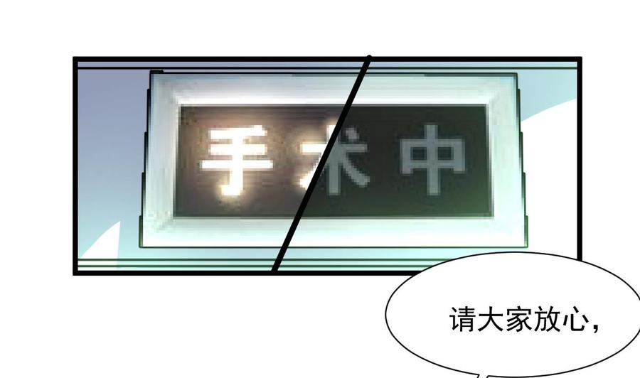 撩爱上瘾韩漫全集-第277话 来自院长的袒护。无删减无遮挡章节图片 