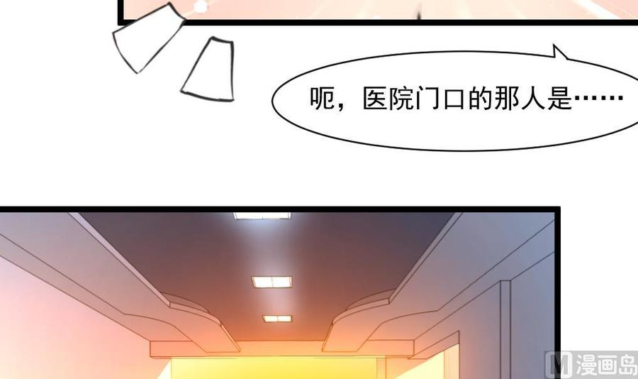 撩爱上瘾韩漫全集-第284话 最近在减肥吗？无删减无遮挡章节图片 