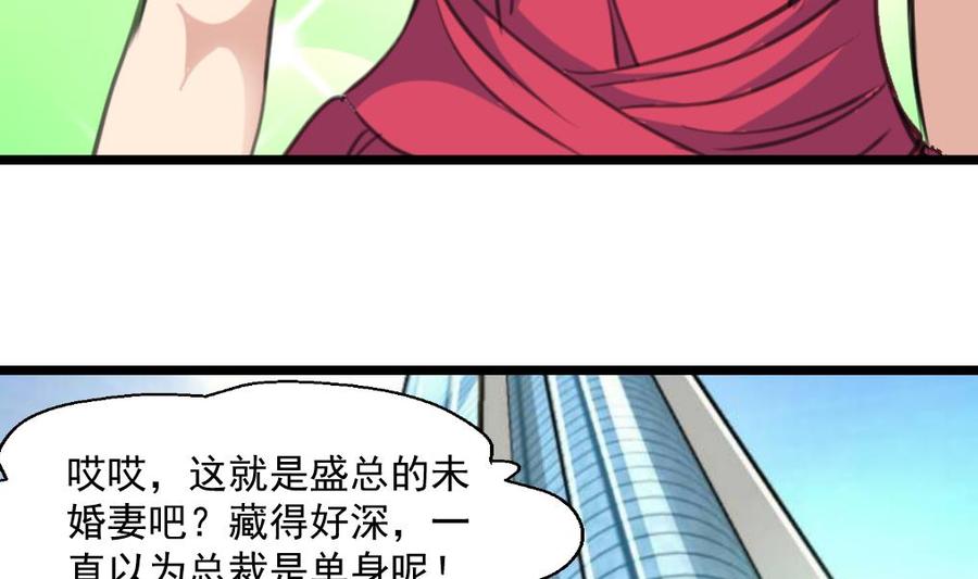 撩爱上瘾韩漫全集-第284话 最近在减肥吗？无删减无遮挡章节图片 