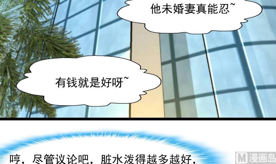 撩爱上瘾韩漫全集-第284话 最近在减肥吗？无删减无遮挡章节图片 