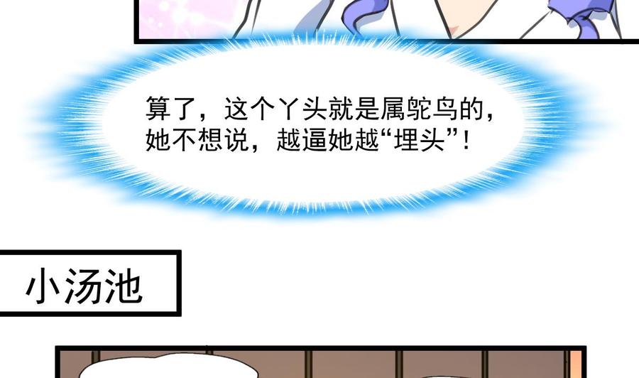 撩爱上瘾韩漫全集-第288话 非礼勿听。无删减无遮挡章节图片 