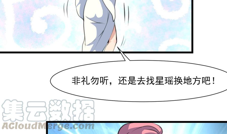 撩爱上瘾韩漫全集-第288话 非礼勿听。无删减无遮挡章节图片 