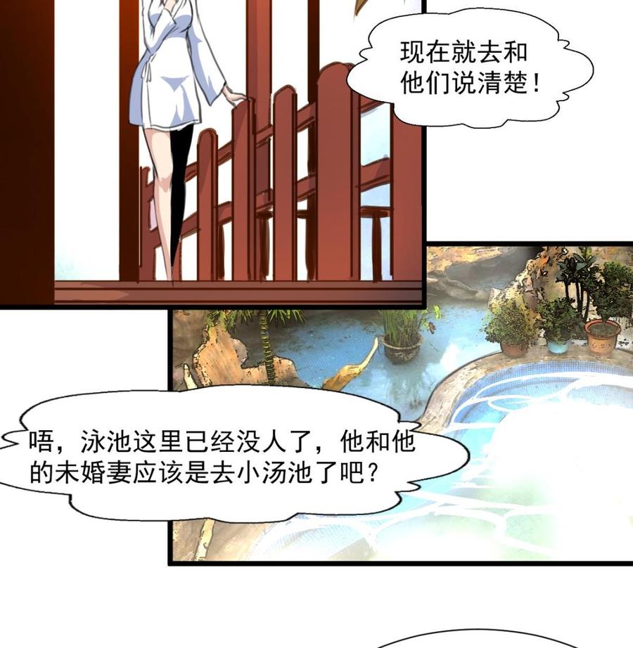 撩爱上瘾韩漫全集-第288话 非礼勿听。无删减无遮挡章节图片 