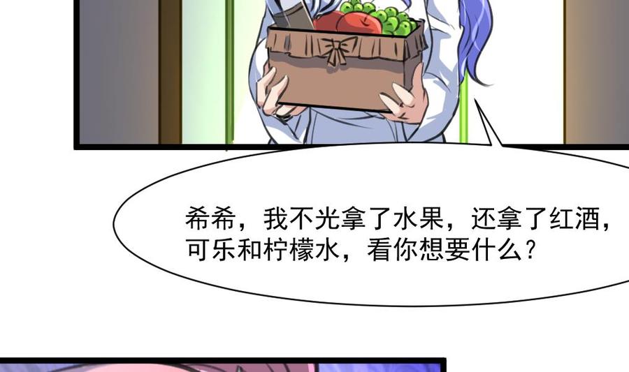 撩爱上瘾韩漫全集-第292话 下次继续羞羞的事。无删减无遮挡章节图片 