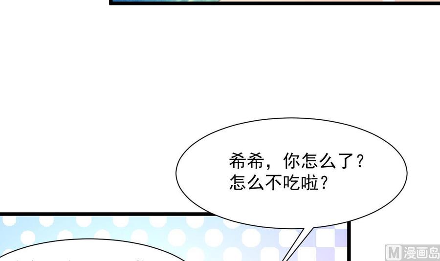 撩爱上瘾韩漫全集-第299话 所有人都很奇怪。无删减无遮挡章节图片 