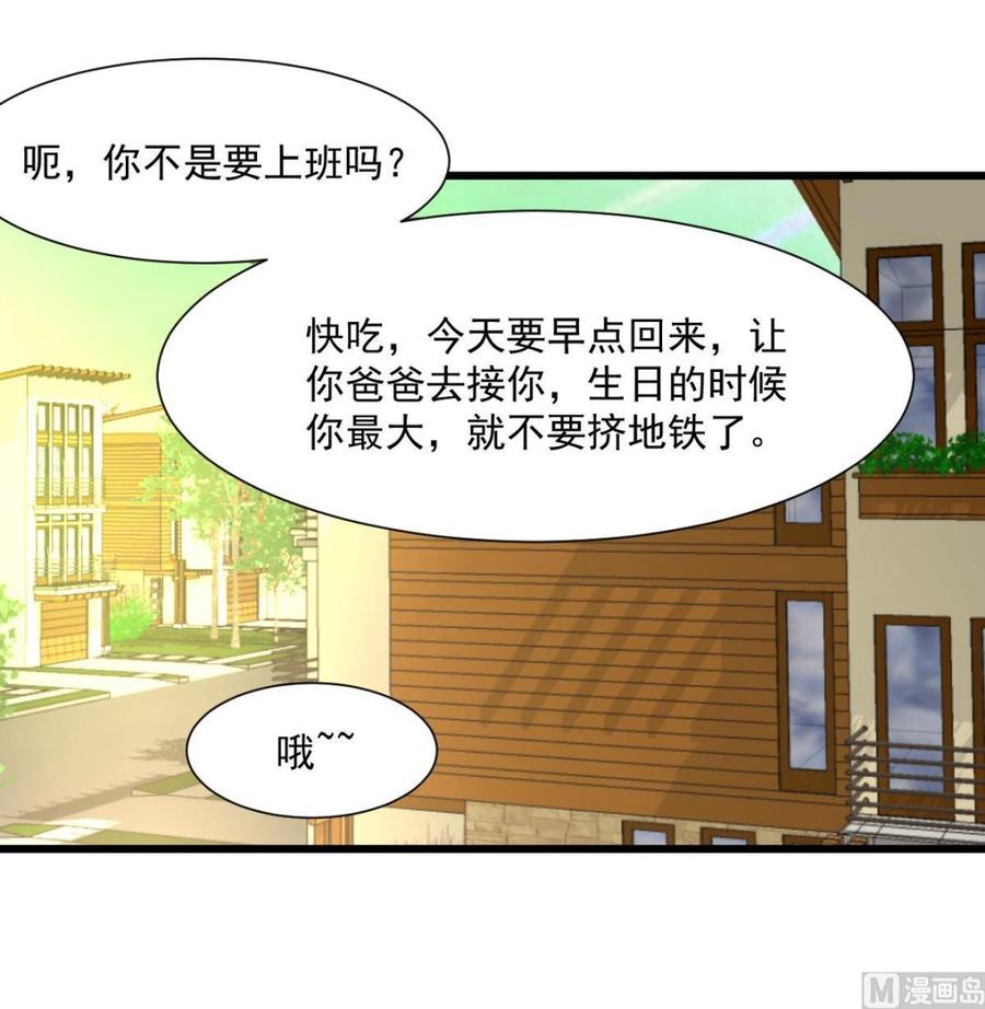 撩爱上瘾韩漫全集-第299话 所有人都很奇怪。无删减无遮挡章节图片 