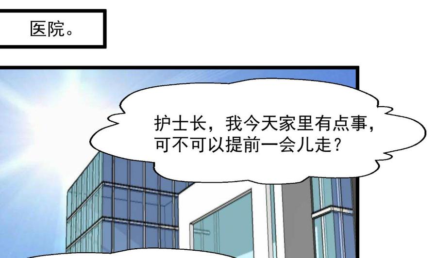 撩爱上瘾韩漫全集-第299话 所有人都很奇怪。无删减无遮挡章节图片 