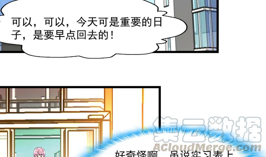 撩爱上瘾韩漫全集-第299话 所有人都很奇怪。无删减无遮挡章节图片 