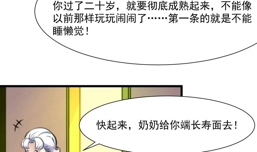 撩爱上瘾韩漫全集-第299话 所有人都很奇怪。无删减无遮挡章节图片 