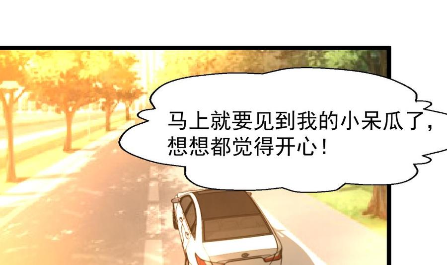 撩爱上瘾韩漫全集-第303话 生日订婚。无删减无遮挡章节图片 