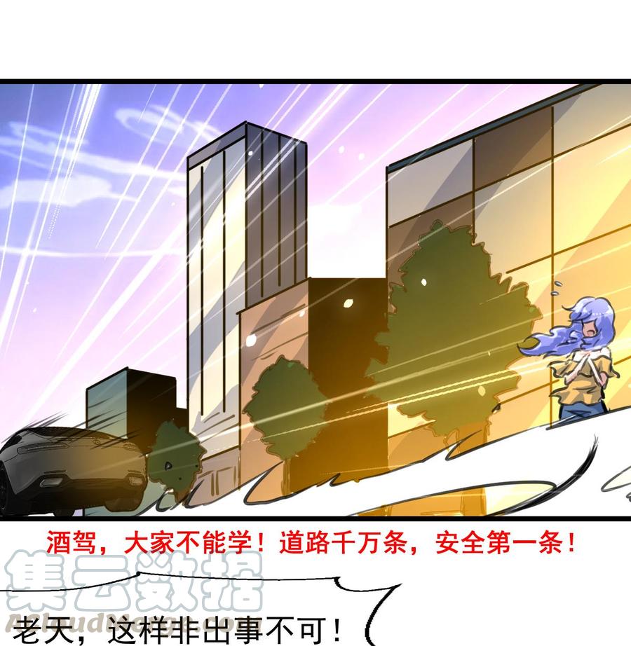 撩爱上瘾韩漫全集-第308话 真的不理他了吗？无删减无遮挡章节图片 