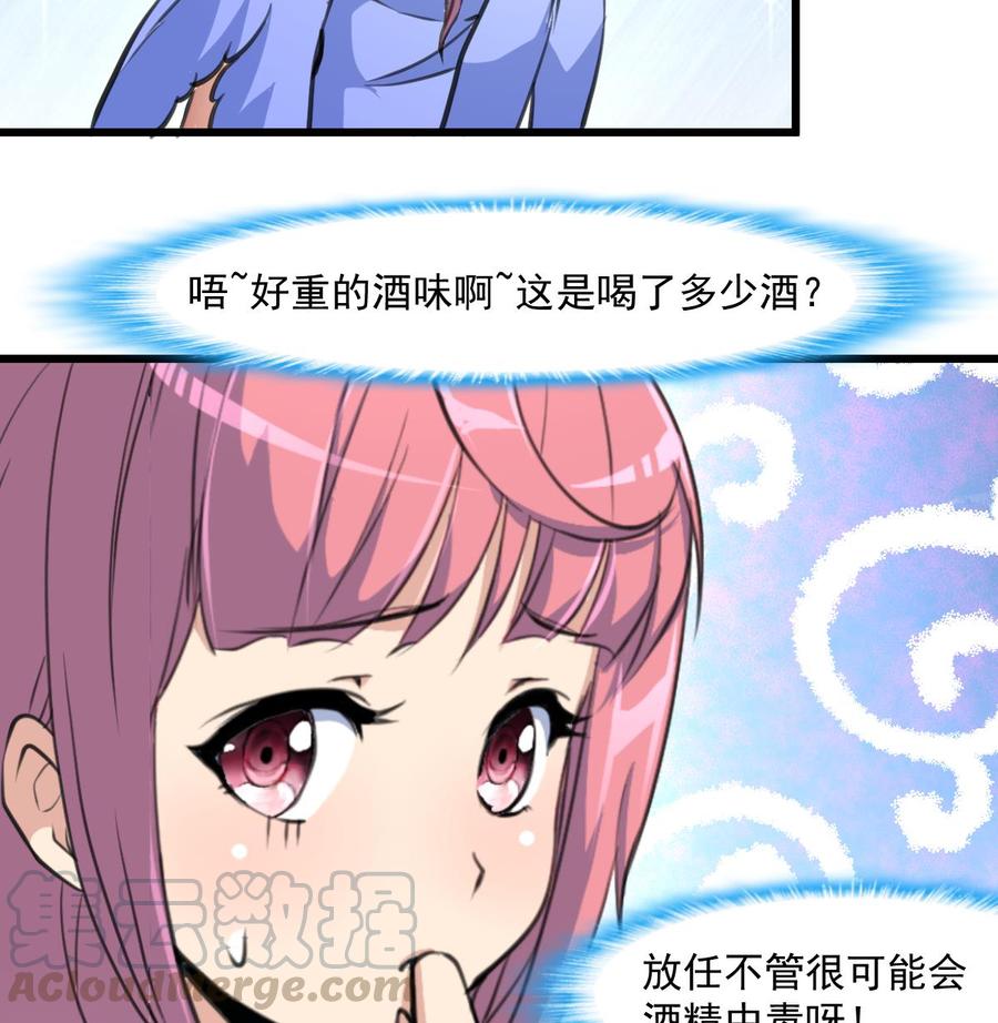 撩爱上瘾韩漫全集-第309话 他哭了……无删减无遮挡章节图片 