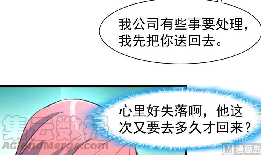 撩爱上瘾韩漫全集-第316话 狂风暴雨的前奏。无删减无遮挡章节图片 