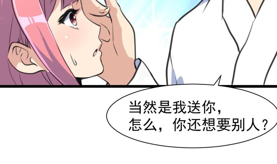 撩爱上瘾韩漫全集-第317话 不再是女孩。无删减无遮挡章节图片 