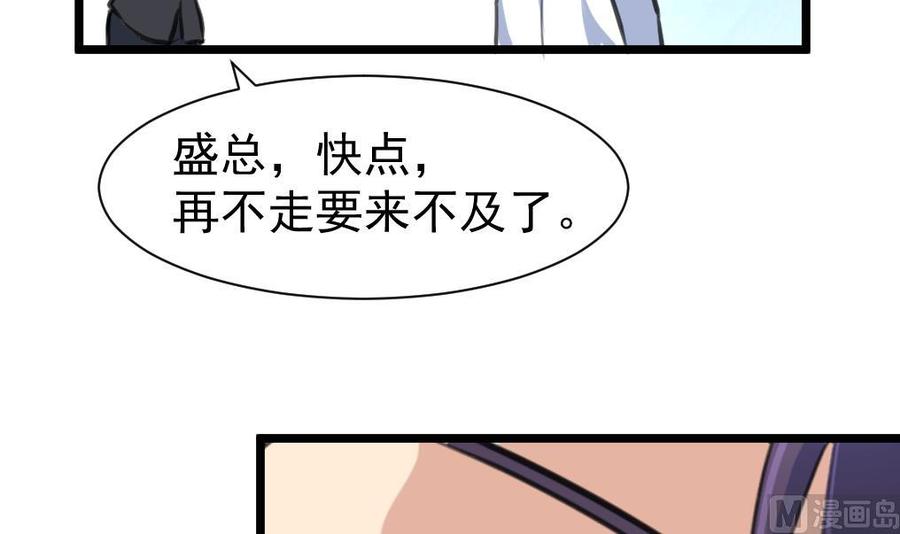 撩爱上瘾韩漫全集-第317话 不再是女孩。无删减无遮挡章节图片 