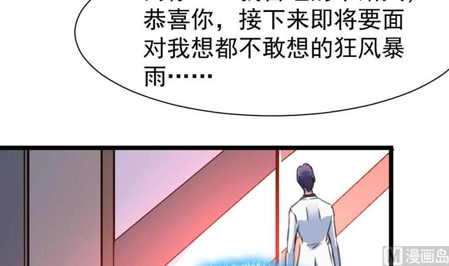 撩爱上瘾韩漫全集-第319话 前未婚夫。无删减无遮挡章节图片 