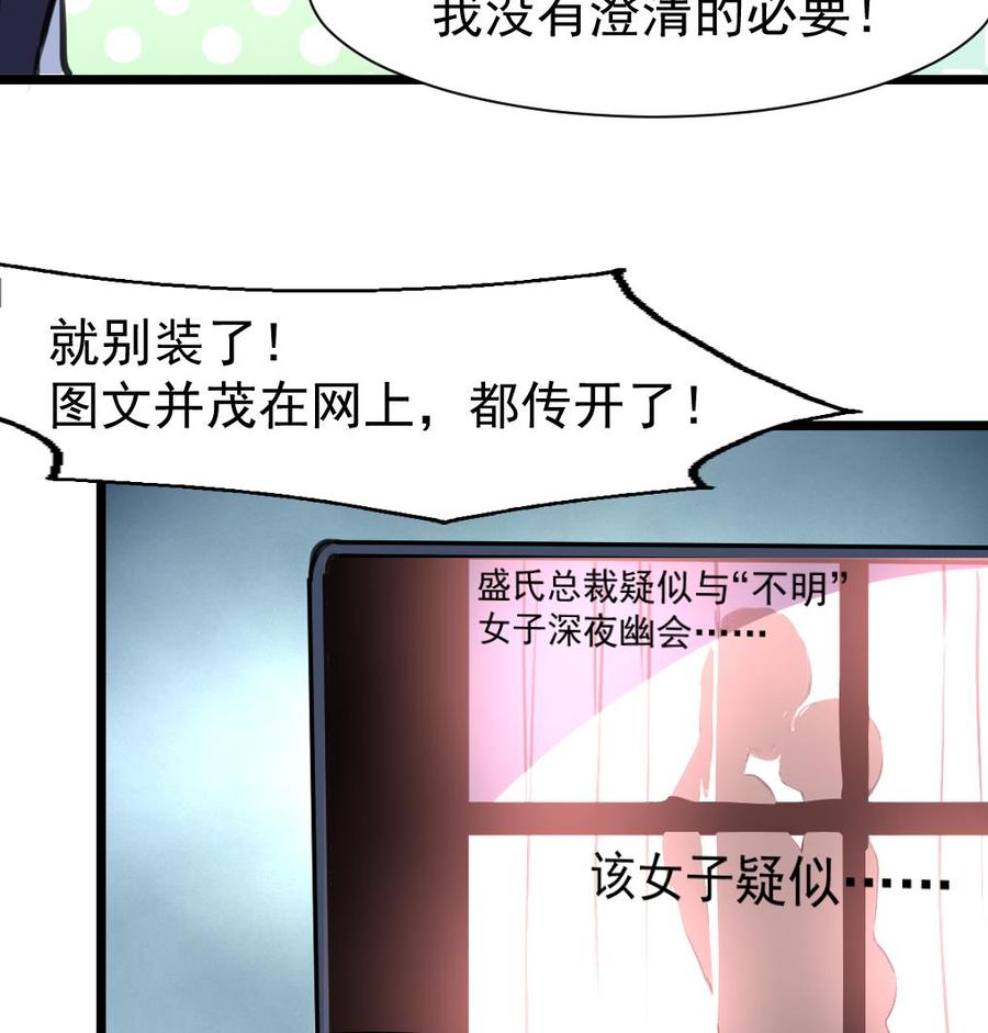 撩爱上瘾韩漫全集-第319话 前未婚夫。无删减无遮挡章节图片 