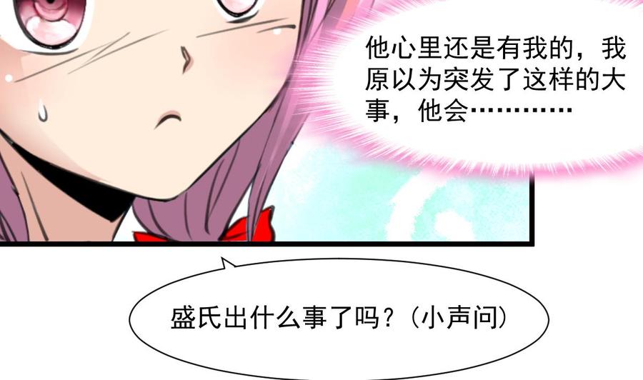 撩爱上瘾韩漫全集-第324话 兴师问罪的前奏。无删减无遮挡章节图片 