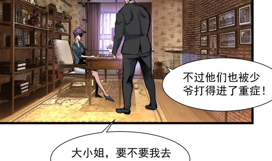 撩爱上瘾韩漫全集-第324话 兴师问罪的前奏。无删减无遮挡章节图片 