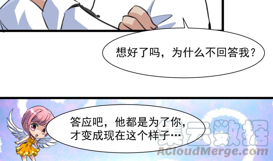 撩爱上瘾韩漫全集-第326话 尽快嫁给千城。无删减无遮挡章节图片 