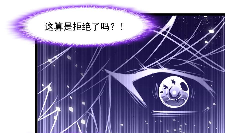 撩爱上瘾韩漫全集-第332话 抱歉！无删减无遮挡章节图片 