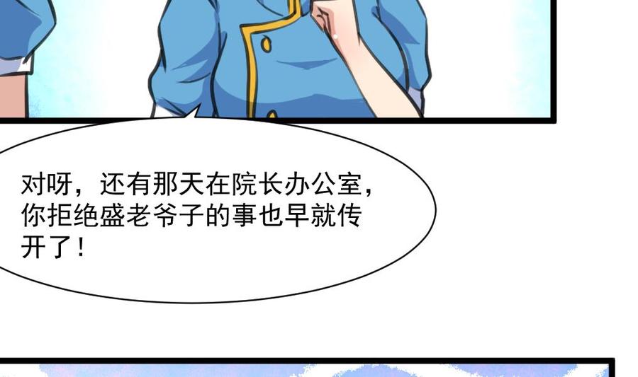 撩爱上瘾韩漫全集-第333话 寡廉鲜耻的女人。无删减无遮挡章节图片 