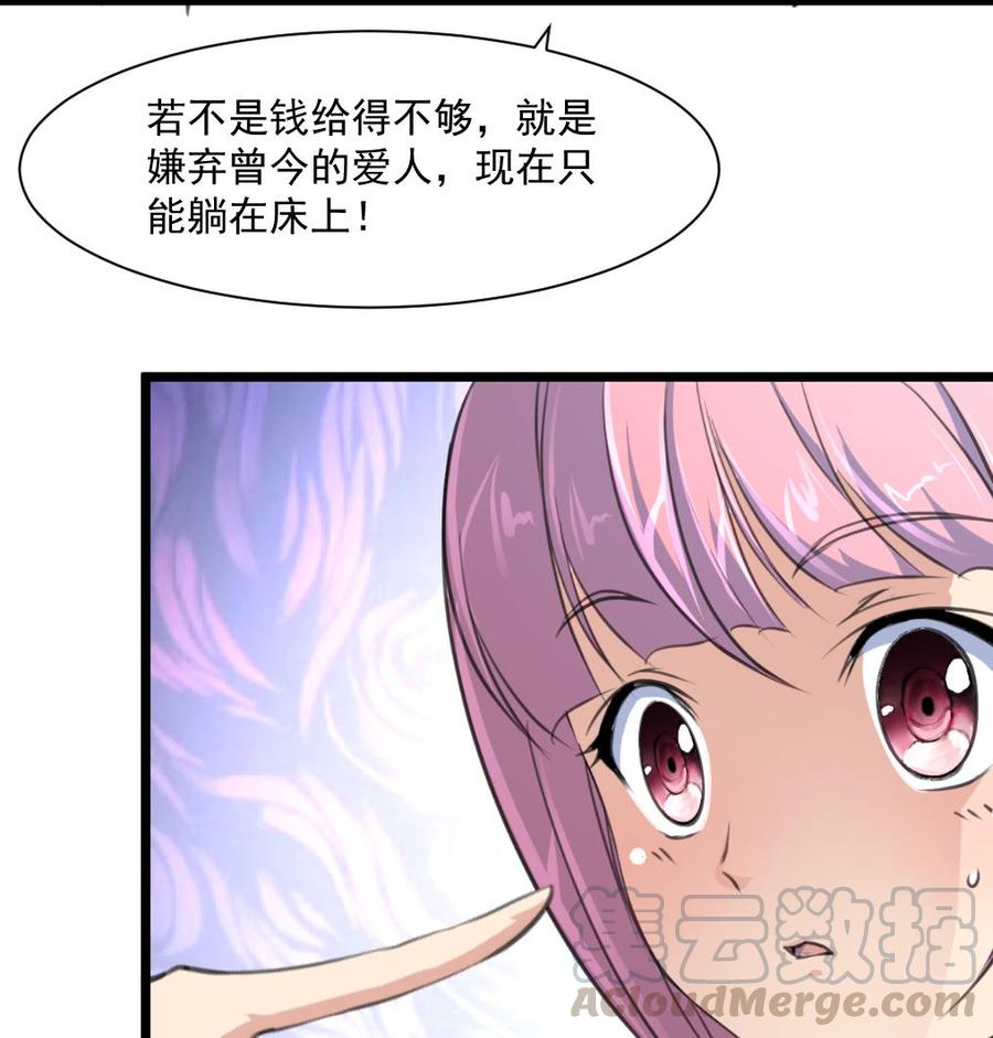 撩爱上瘾韩漫全集-第333话 寡廉鲜耻的女人。无删减无遮挡章节图片 