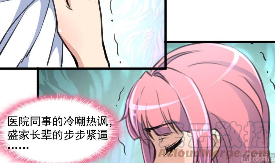 撩爱上瘾韩漫全集-第333话 寡廉鲜耻的女人。无删减无遮挡章节图片 