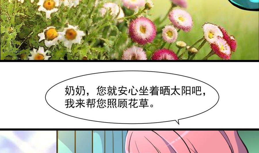 撩爱上瘾韩漫全集-第335话 照顾孙媳妇。无删减无遮挡章节图片 