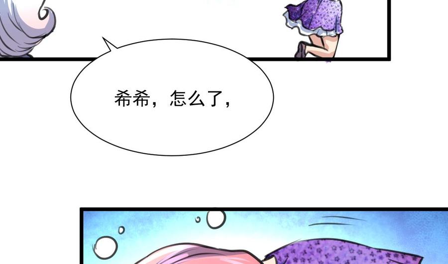 撩爱上瘾韩漫全集-第336话 希希不舒服。无删减无遮挡章节图片 