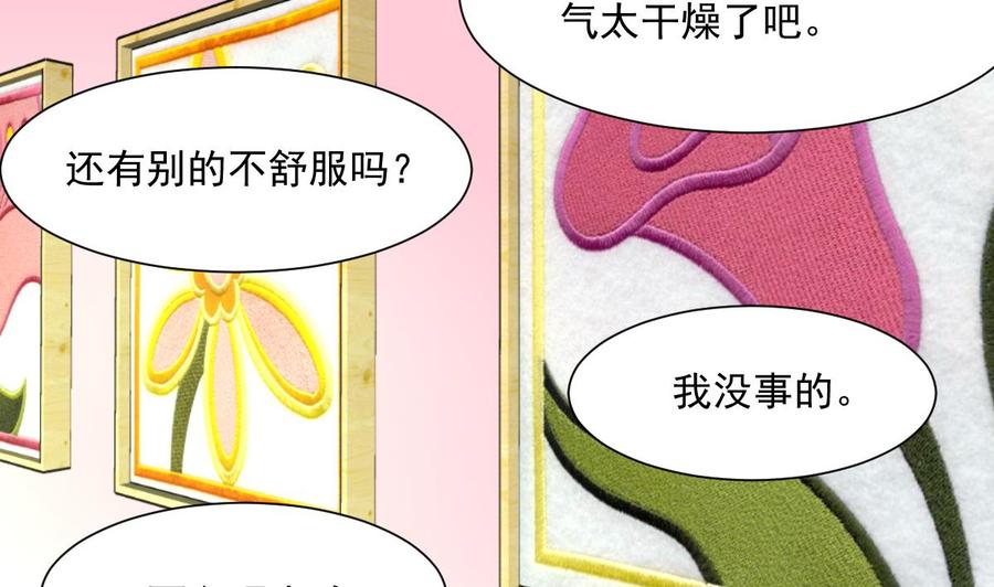 撩爱上瘾韩漫全集-第336话 希希不舒服。无删减无遮挡章节图片 