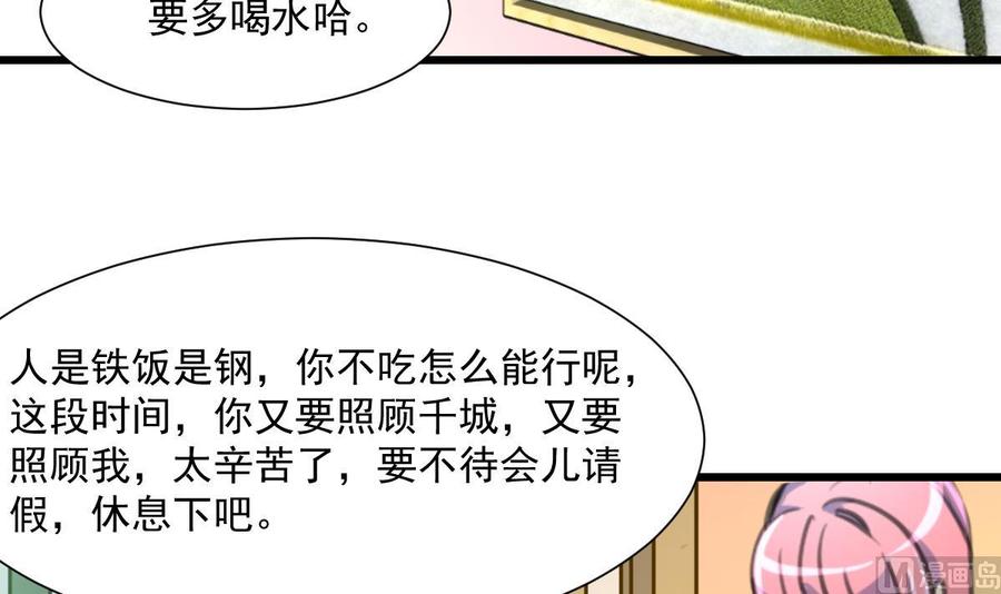 撩爱上瘾韩漫全集-第336话 希希不舒服。无删减无遮挡章节图片 