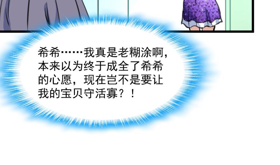 撩爱上瘾韩漫全集-第336话 希希不舒服。无删减无遮挡章节图片 