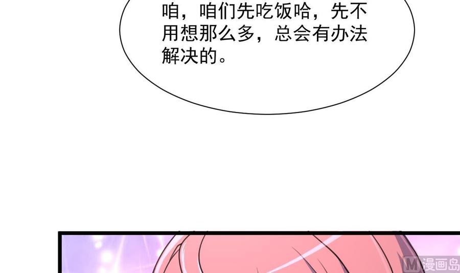 撩爱上瘾韩漫全集-第336话 希希不舒服。无删减无遮挡章节图片 