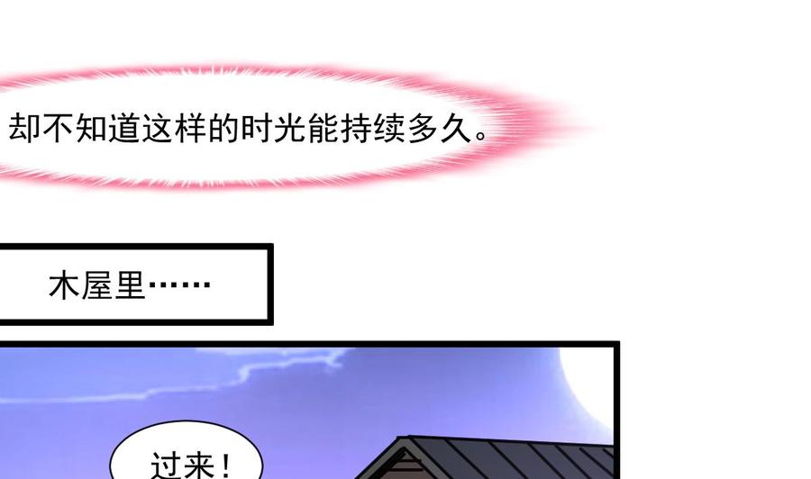 撩爱上瘾韩漫全集-第339话 让我休息一下~无删减无遮挡章节图片 