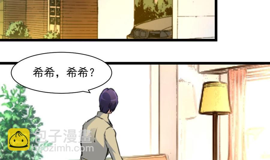 撩爱上瘾韩漫全集-第346话 不会再让你受到伤害。无删减无遮挡章节图片 