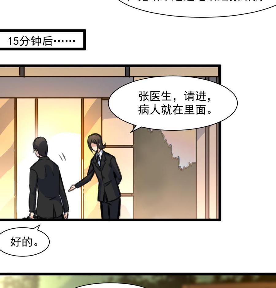 撩爱上瘾韩漫全集-第346话 不会再让你受到伤害。无删减无遮挡章节图片 