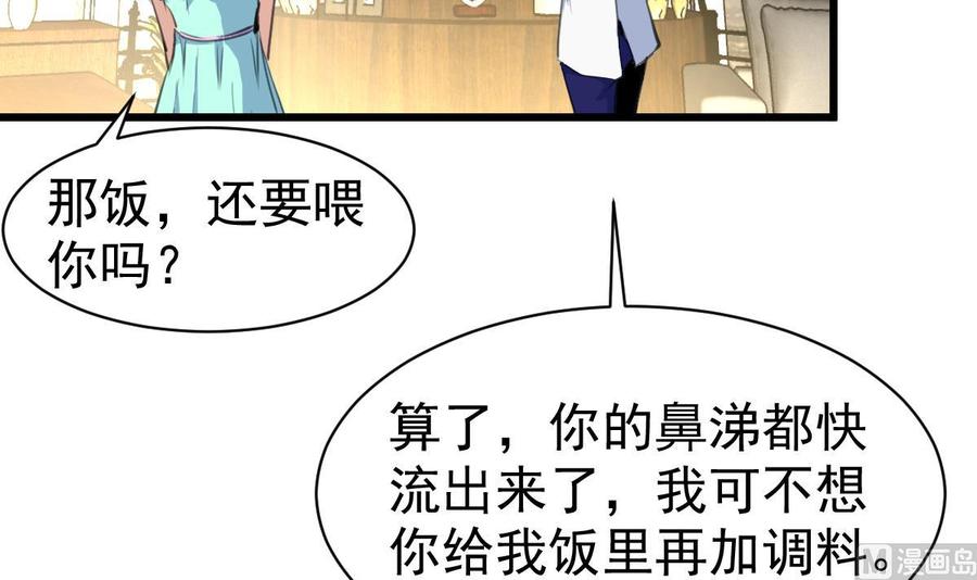 撩爱上瘾韩漫全集-第36话 跟它拼了！无删减无遮挡章节图片 